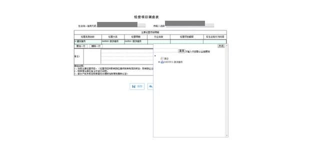 新办企业税种核定流程(有限合伙企业税种核定)