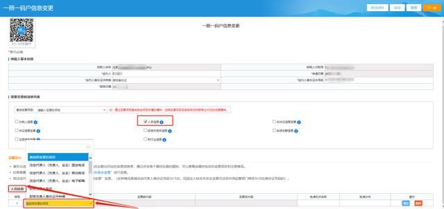 工商变更书在哪里下载(工商变更通知书在哪里下载)