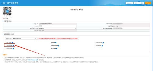 工商变更书在哪里下载(工商变更通知书在哪里下载)