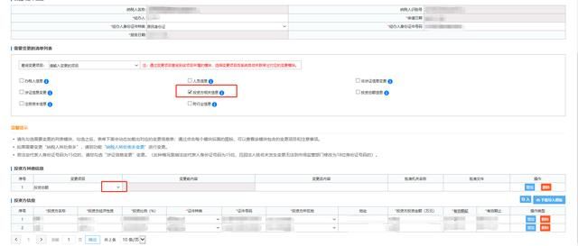 工商变更书在哪里下载(工商变更通知书在哪里下载)