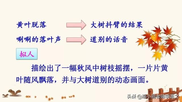 秋的声音在哪里(秋的声音在哪里在每一片叶子里改为陈述句怎么改)