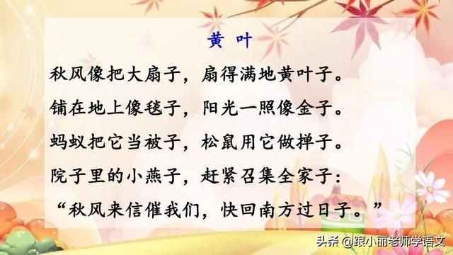 秋的声音在哪里(秋的声音在哪里在每一片叶子里改为陈述句怎么改)