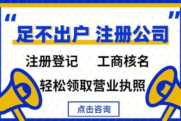 注册公司住宅(住宅可以作为注册公司的地址吗)