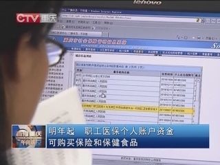 重庆市社保查询个人账户官网的简单介绍