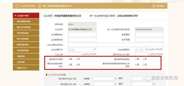 河北省工商局企业信息公示系统(河北省工商局企业信息公示系统个体户密码忘记怎么办)