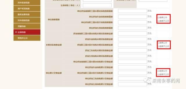 河北省工商局企业信息公示系统(河北省工商局企业信息公示系统个体户密码忘记怎么办)