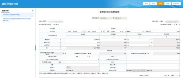 陕西税务登记网上办理流程(河南税务登记网上办理流程)