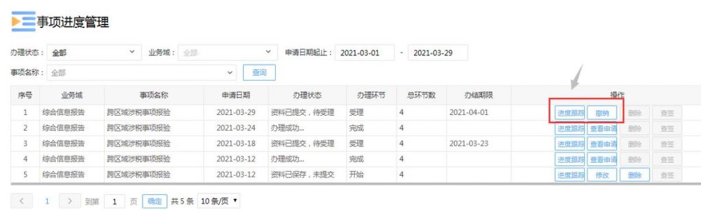 陕西税务登记网上办理流程(河南税务登记网上办理流程)