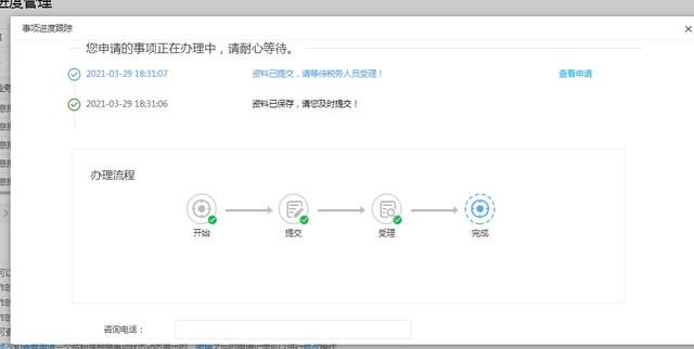 陕西税务登记网上办理流程(河南税务登记网上办理流程)