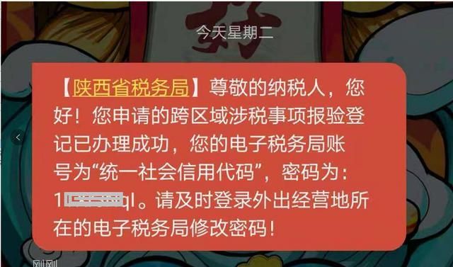 陕西税务登记网上办理流程(河南税务登记网上办理流程)