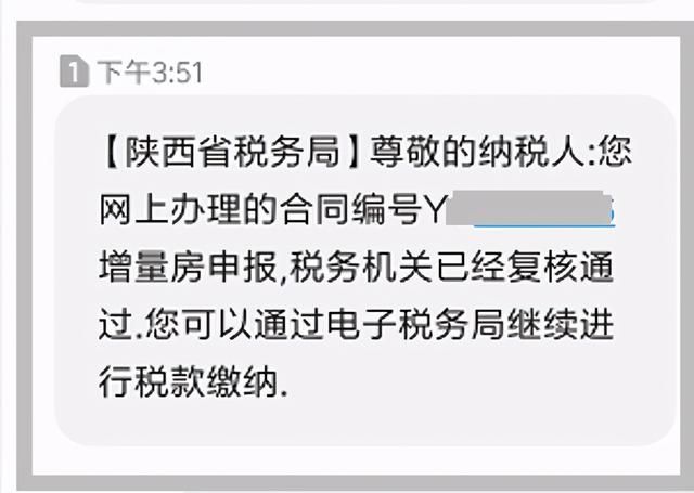 陕西税务登记网上办理流程(河南税务登记网上办理流程)