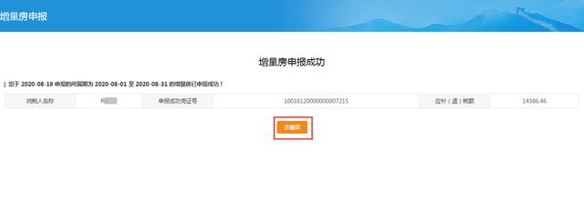 陕西税务登记网上办理流程(河南税务登记网上办理流程)