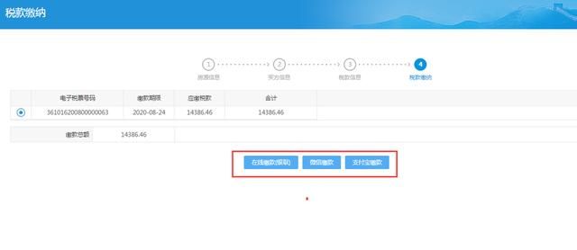 陕西税务登记网上办理流程(河南税务登记网上办理流程)