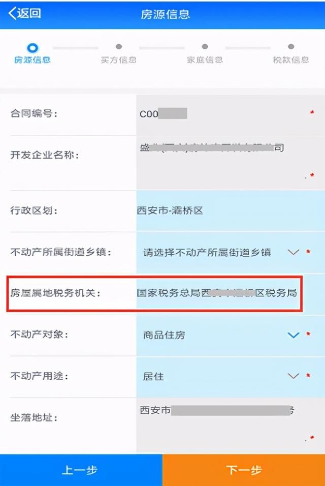 陕西税务登记网上办理流程(河南税务登记网上办理流程)