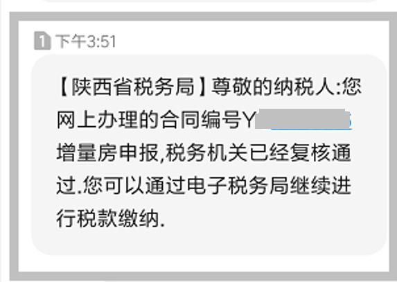 陕西税务登记网上办理流程(河南税务登记网上办理流程)