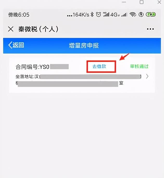 陕西税务登记网上办理流程(河南税务登记网上办理流程)