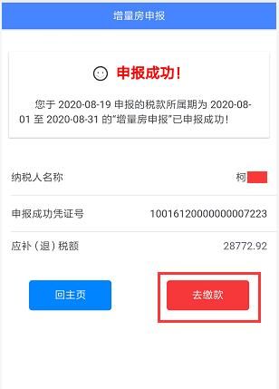 陕西税务登记网上办理流程(河南税务登记网上办理流程)