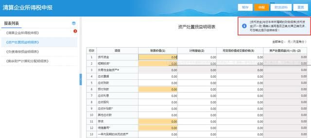 陕西税务登记网上办理流程(河南税务登记网上办理流程)