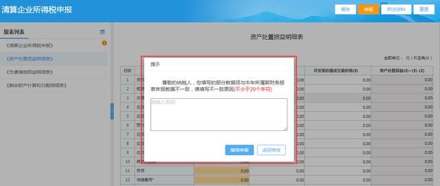 陕西税务登记网上办理流程(河南税务登记网上办理流程)