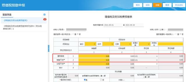 陕西税务登记网上办理流程(河南税务登记网上办理流程)