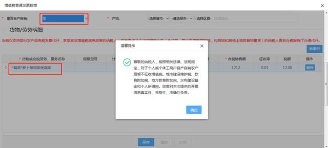 陕西税务登记网上办理流程(河南税务登记网上办理流程)