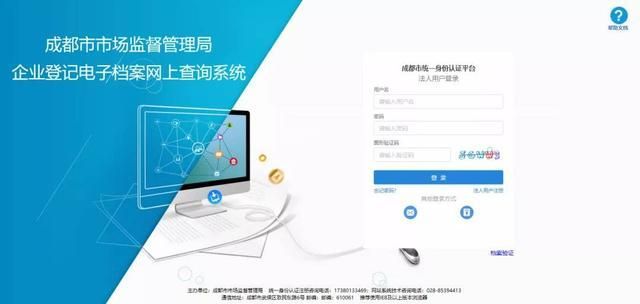 四川工商管理局企业查询系统的简单介绍