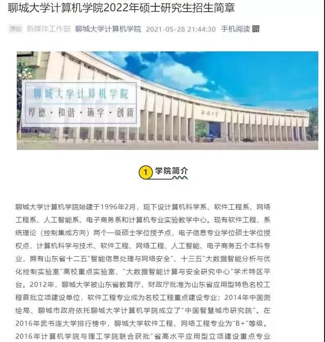 各大学校2022研究生招生简章(新疆大学2022年研究生招生简章)