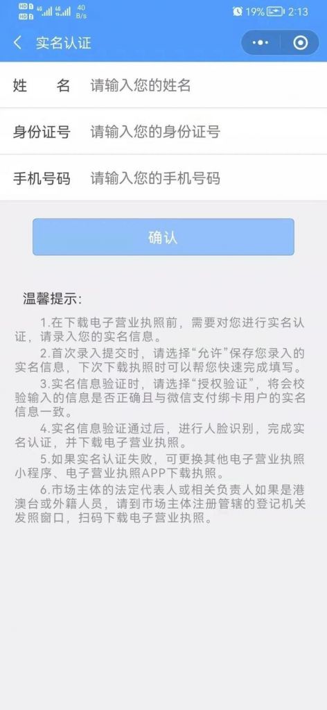 营业执照查询系统官网的简单介绍