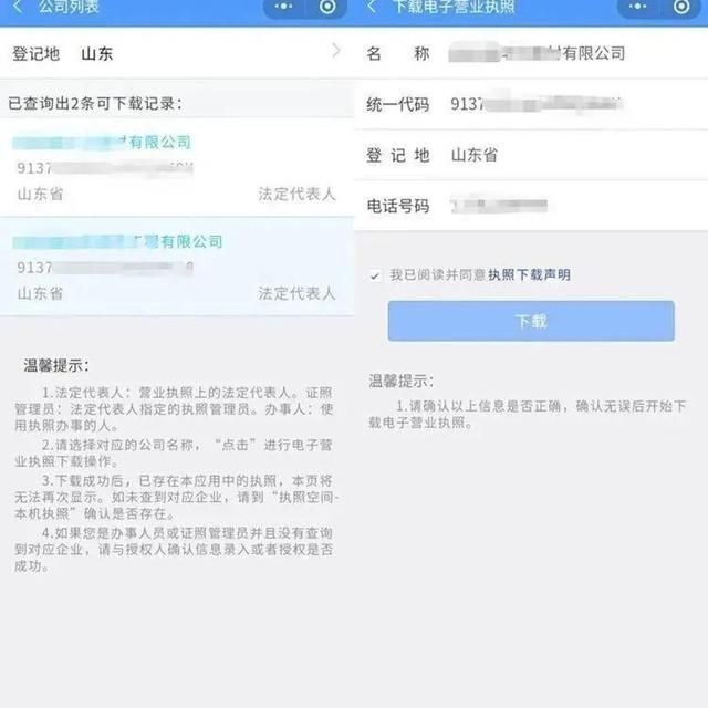 营业执照查询系统官网的简单介绍