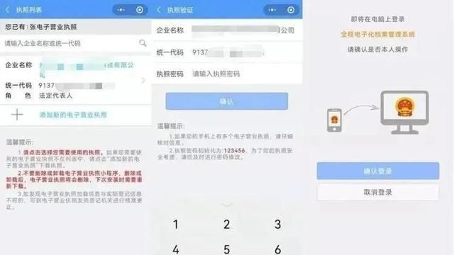 营业执照查询系统官网的简单介绍