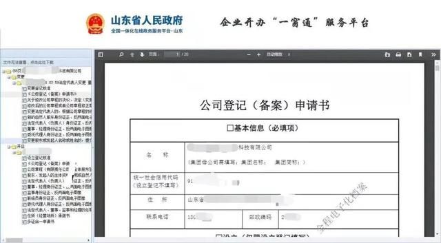 营业执照查询系统官网的简单介绍