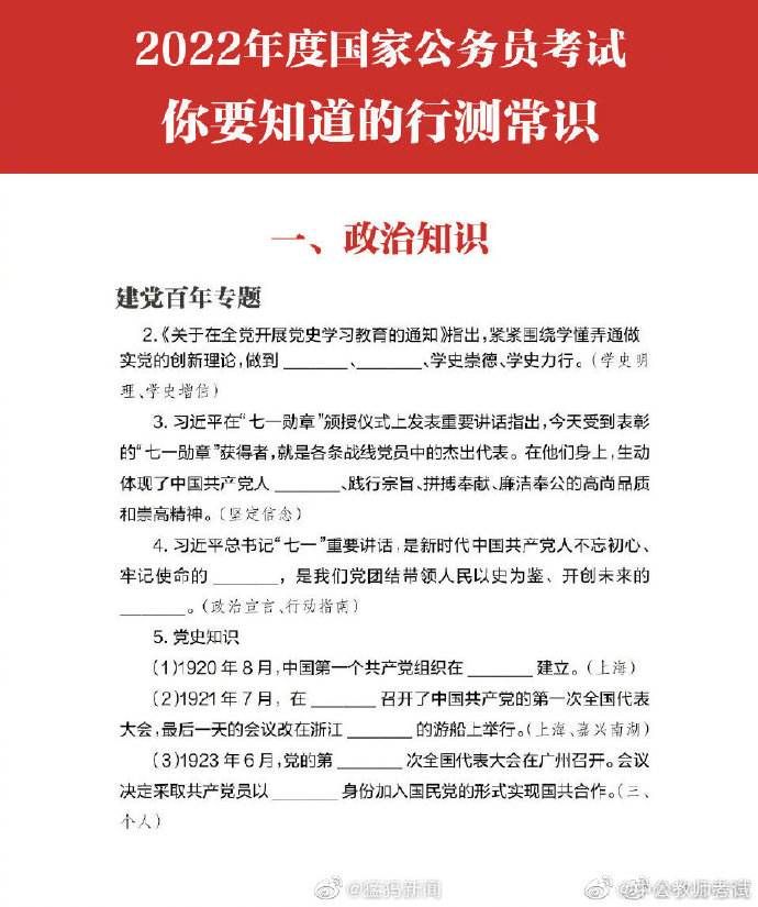 法学考公务员太简单了(法学考公务员可以报哪些职位)