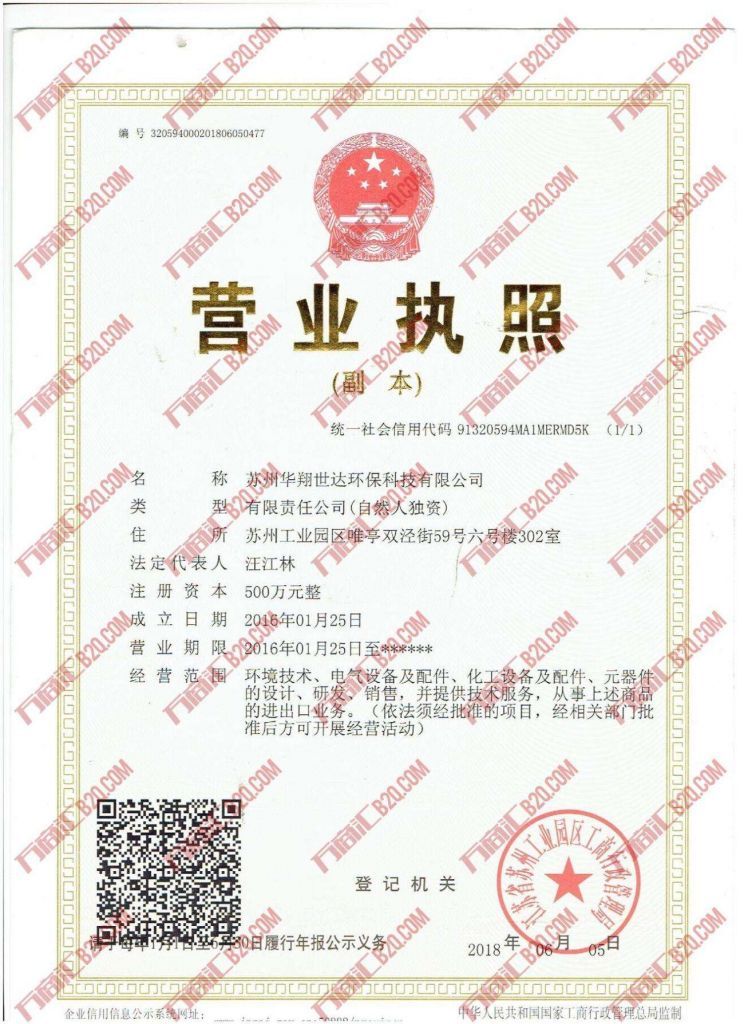 工商注册企业名称查询(企业名称与工商注册登记信息不一致)