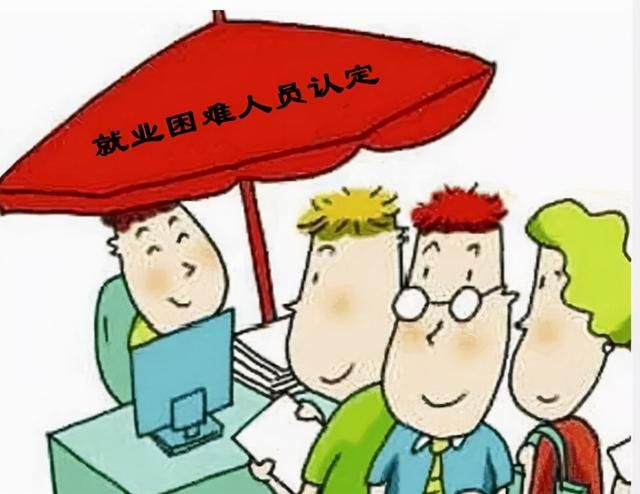 申请困难企业的条件(申请困难企业需要什么资料)