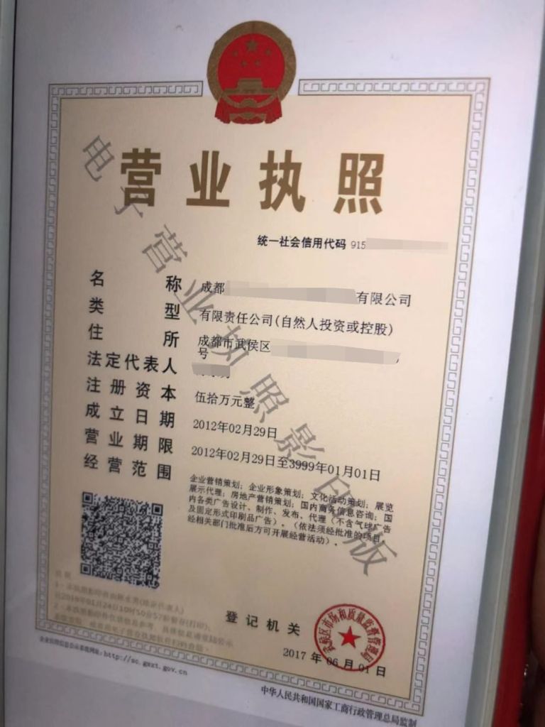 如何申请网店营业执照(如何网上办理营业执照)