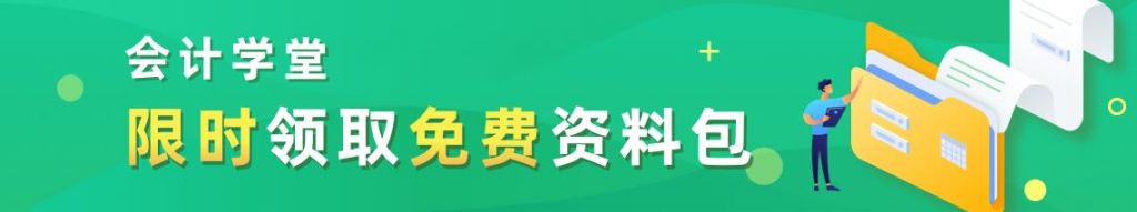 100万以下企业所得税2.5%(100万以下企业所得税交多少)