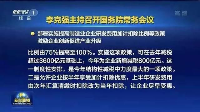 100万以下企业所得税2.5%(100万以下企业所得税交多少)