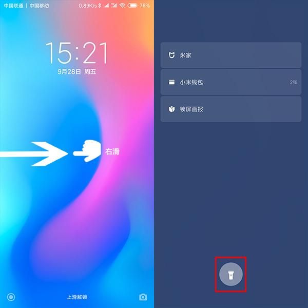 小米手机电筒在哪里开(小米手机电筒在哪里)