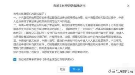 开网店的营业执照怎么办理(开网店如何注册营业执照)