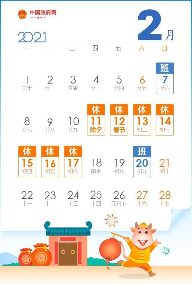 2021年寒假放假时间重庆(2021年寒假放假时间山东省中小学)