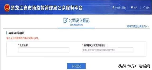 如何网上注册营业执照(如何网上注册个体营业执照)