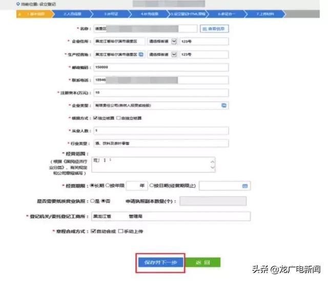 如何网上注册营业执照(如何网上注册个体营业执照)