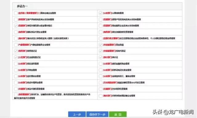 如何网上注册营业执照(如何网上注册个体营业执照)