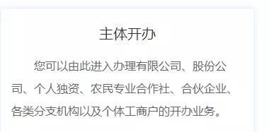 公司营业执照网上注册怎么办理(网上注册营业执照怎么做)