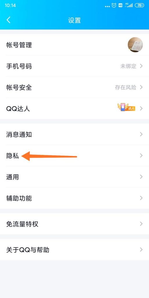 qq里的权限设置在哪里(相册权限在哪里设置)