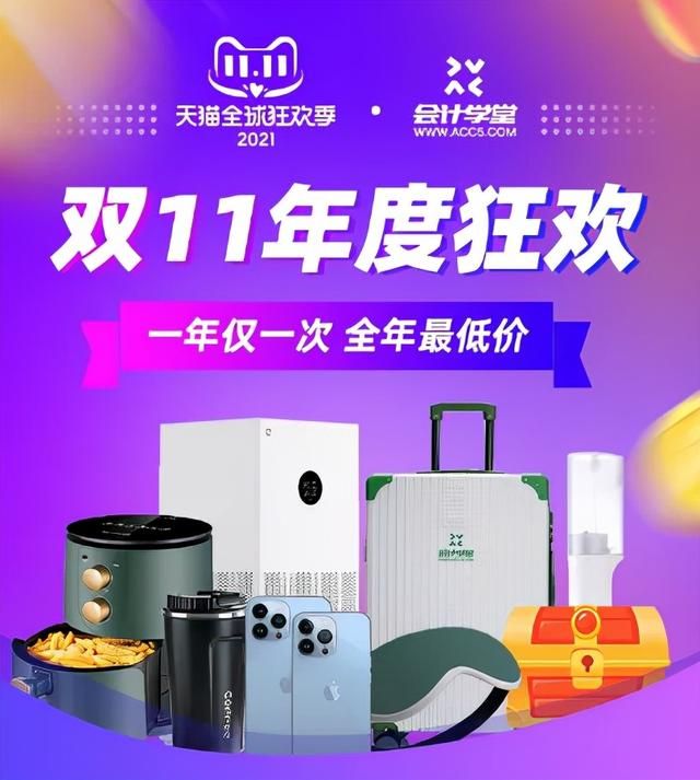 会计24小时在线答疑(会计问题在线答疑)