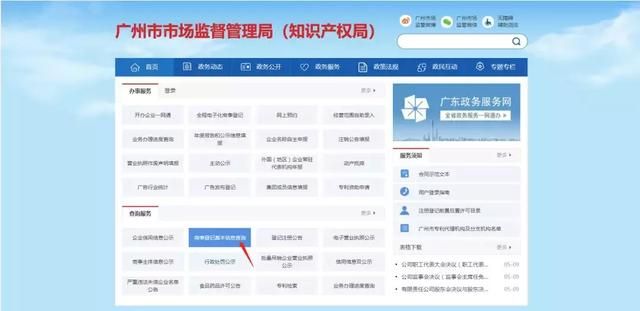 全国红盾网查询(全国红盾网企业信息网官网)