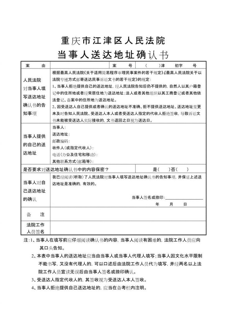 重庆市人民法院案件查询(重庆市高级人民法院关于审理工伤案件)