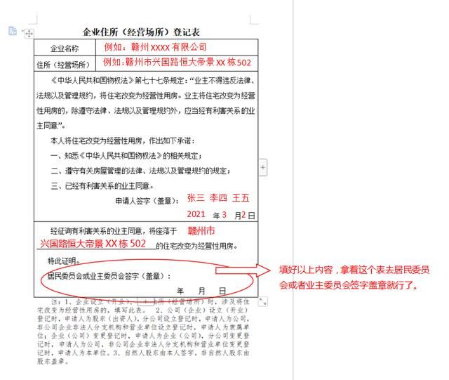 把自己的房子注册成公司地址(把自己的房子注册成公司地址要交税吗)