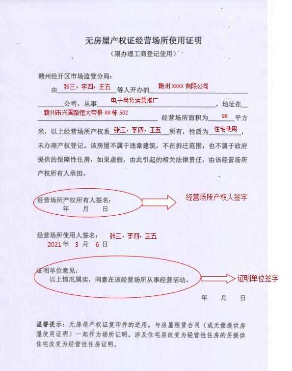 把自己的房子注册成公司地址(把自己的房子注册成公司地址要交税吗)